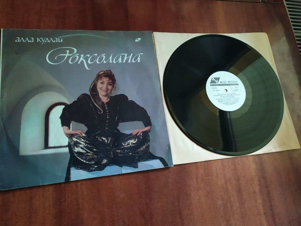 Алла Кудлай ‎– Роксолана - фото фото фото 0