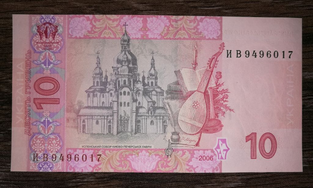 Ukraine 10 гривень ₴ 2006 Стельмах серія ИВ UNC - фото фото фото 0