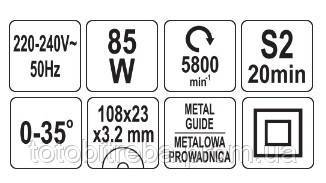 Верстат для заточування ланцюгів 85Вт YATO YT-84990 - фото фото фото 7