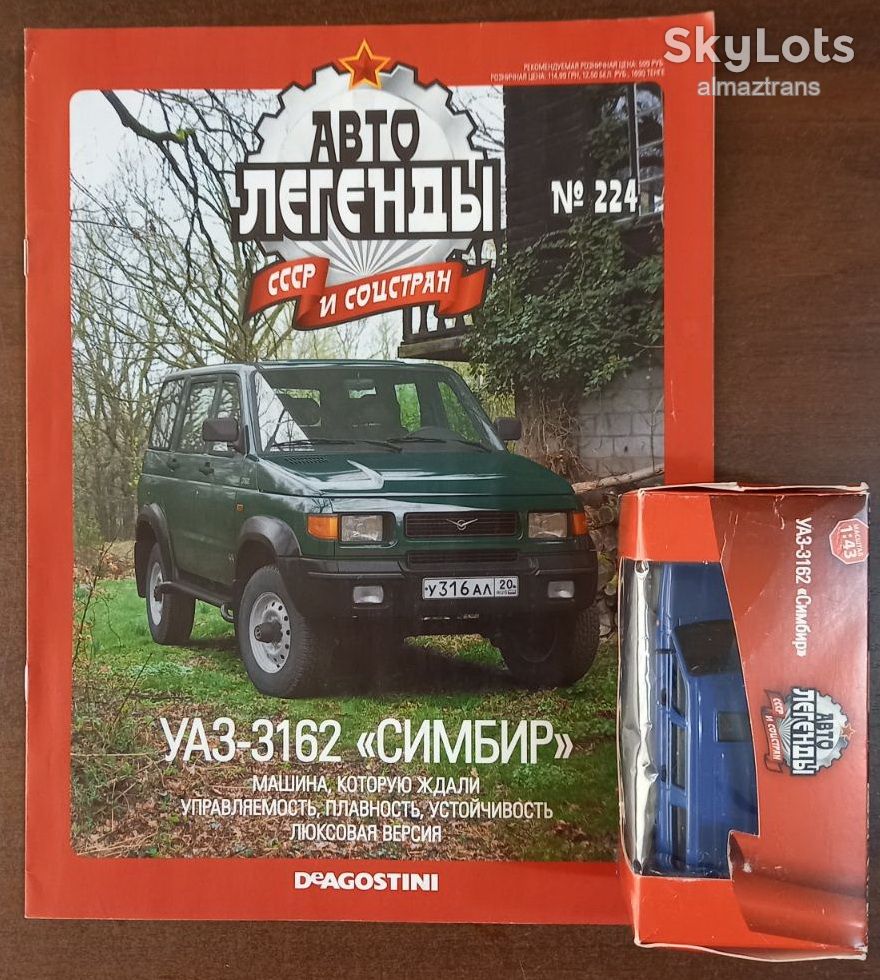 УАЗ-3162 «Симбир»   (2000) синий - Автолегенды СССР №224 - фото фото фото 5