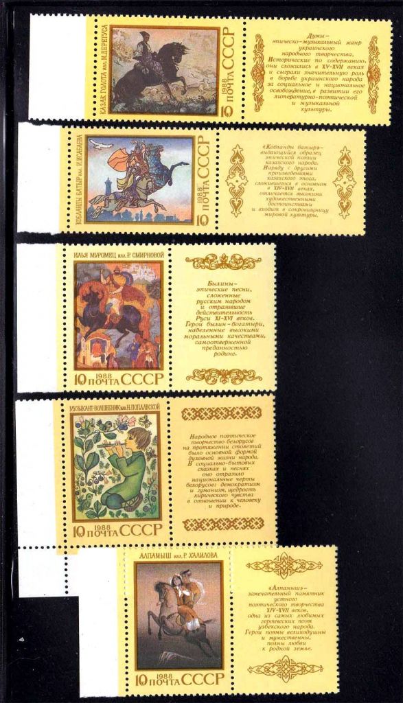 ZM  СССР 1988  г  MNH - - фото фото фото 0