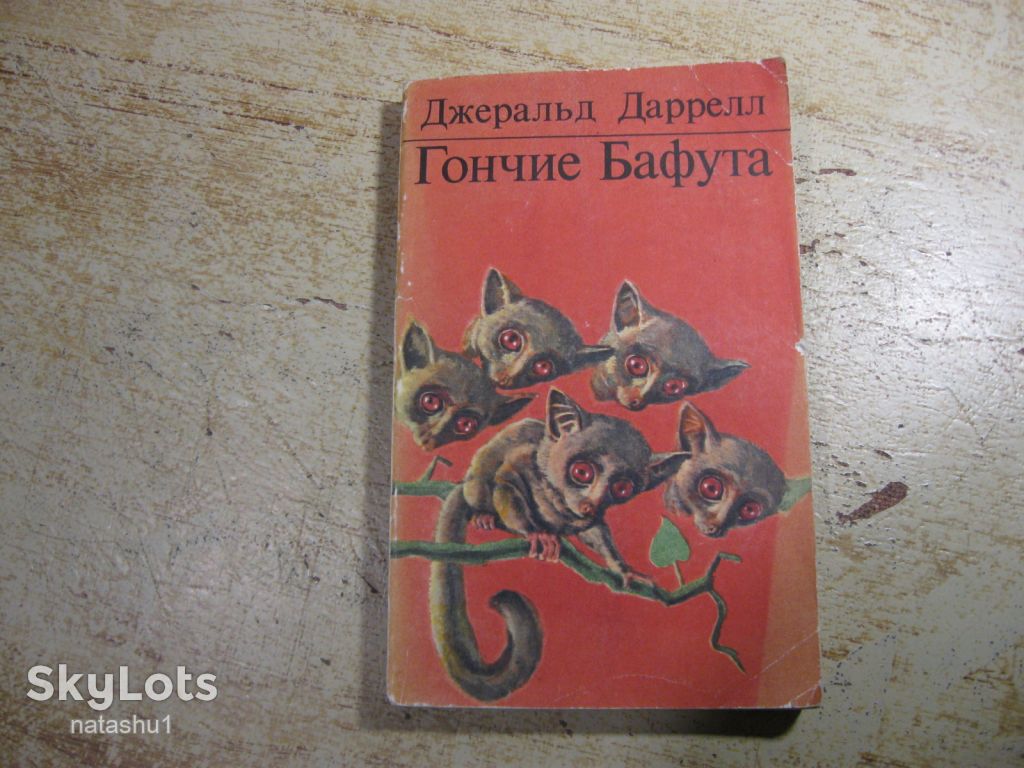 гончие бафута 1973г - фото фото фото 0