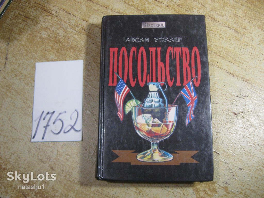 посольство 1995г - фото фото фото 0