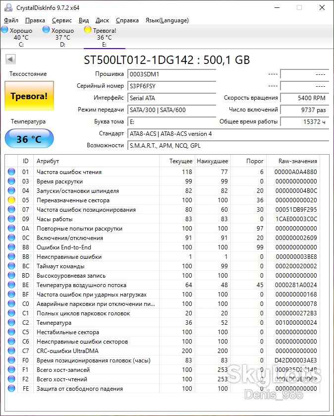 Диск Seagate ST500LT012-1DG142, 500 Gb, SATAIII, 6FSY - фото фото фото 6