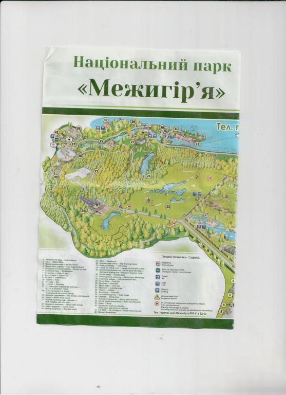 Карта Межигорье Национальный парк (Украина) - фото фото фото 0