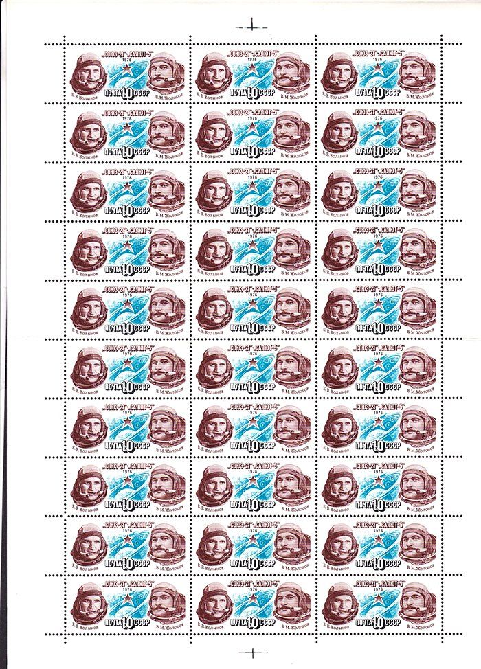 Космос . СССР 1976 г  MNH - лист - - фото фото фото 0