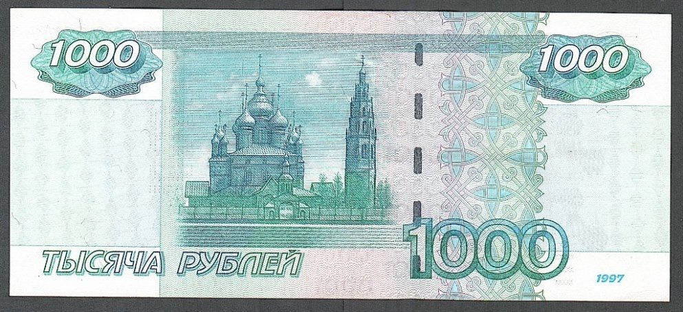 Россия  (1997 / 2004) 1000 рублей. Серия иб. P- 272b - фото фото фото 1