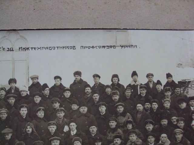 фотография 3й областной межсекционный съезд инжтехработников профсоюзов урала 1929 28х45 см №2321 - фото фото фото 5