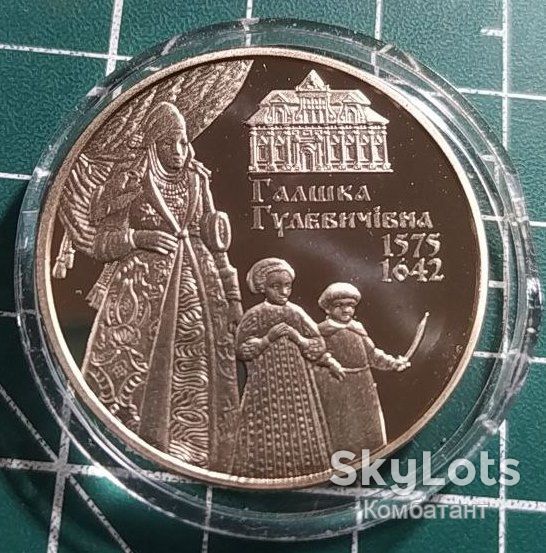 2 гривні 2015 р. Галшка Гулевичівна - фото фото фото 1