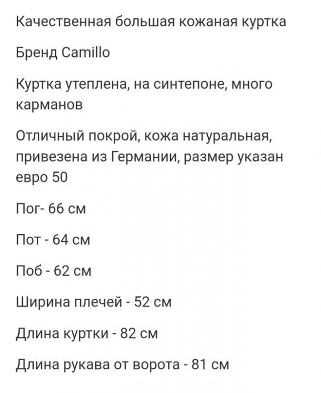 Мужская куртка натуральная кожа - фото фото фото 4