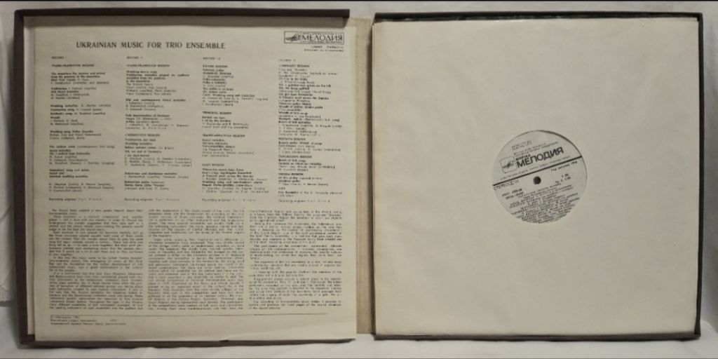 V.A. Українська Троїста Музика - 1972.   (4LP). 12. Vinyl. Пластинки. Mint. Rare. - фото фото фото 1