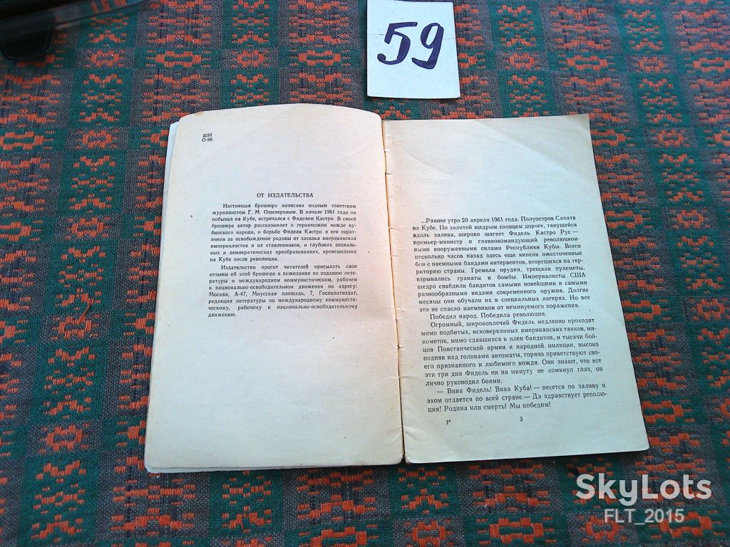 Г.Ошеверов    Фидель Кастро      1961 г. - фото фото фото 3