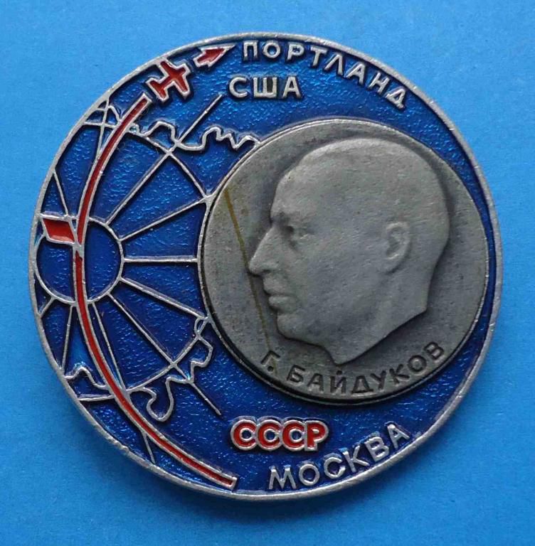 Перелет Портланд США Москва СССР Байдуков авиация - фото фото фото 0