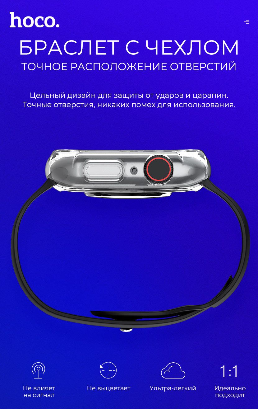 hoco бампер, чтобы защитить ваши часы для Apple Watch 1 / 2 / 3 / 4 - фото фото фото 1