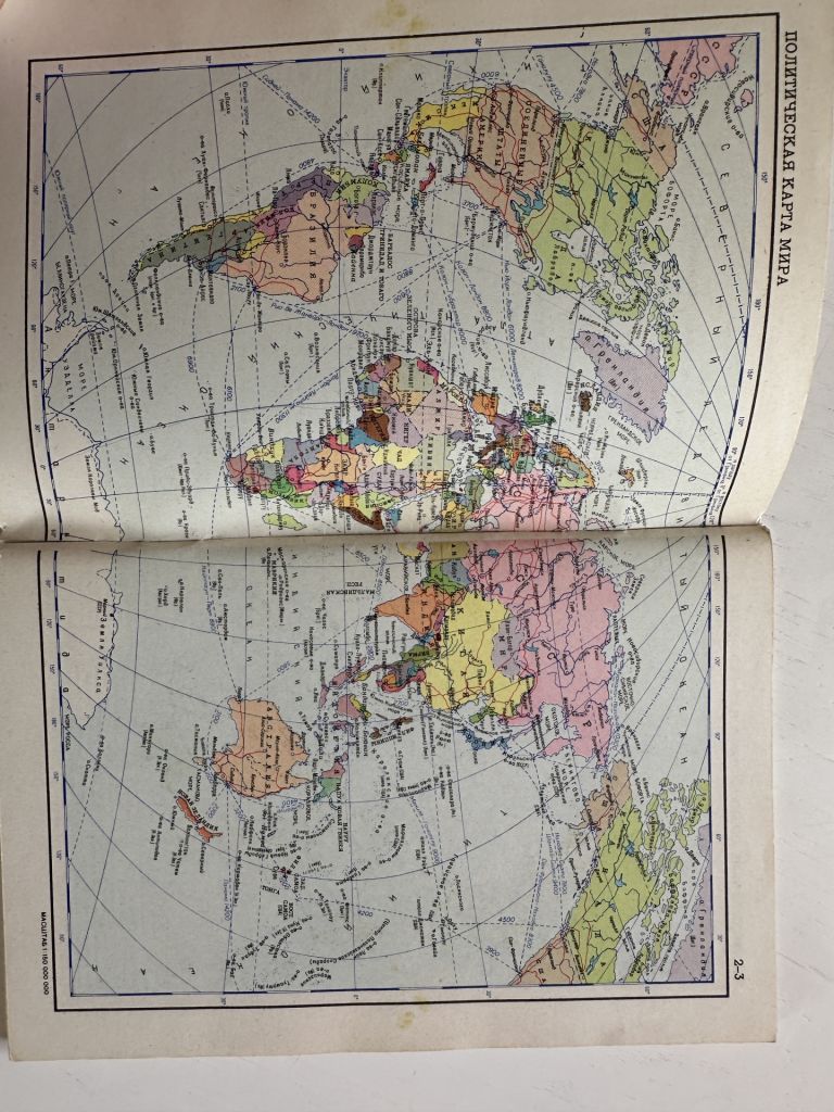 Атлас мира 1977 года - фото фото фото 2