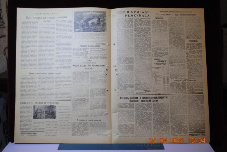 ГАЗЕТА СОЦИАЛИСТИЧЕСКАЯ РОДИНА 21 ОКТЯБРЯ 1959 Г. - фото фото фото 2