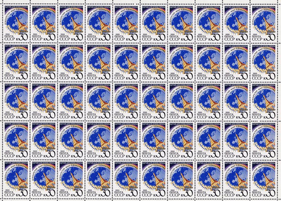 СССР  1990 г  MNH - лист - - фото фото фото 0