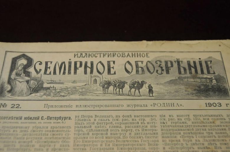 ЖУРНАЛ ВСЕМИРНОЕ ОБОЗРЕНИЕ 1903Г. №22 НИКОЛАЙ 2 - фото фото фото 1