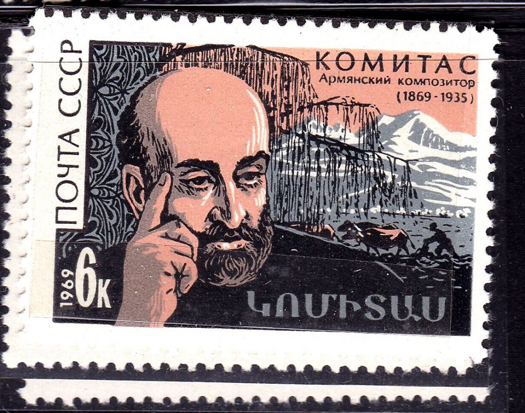 СССР 1969 г MNH - Комитас - фото фото фото 0