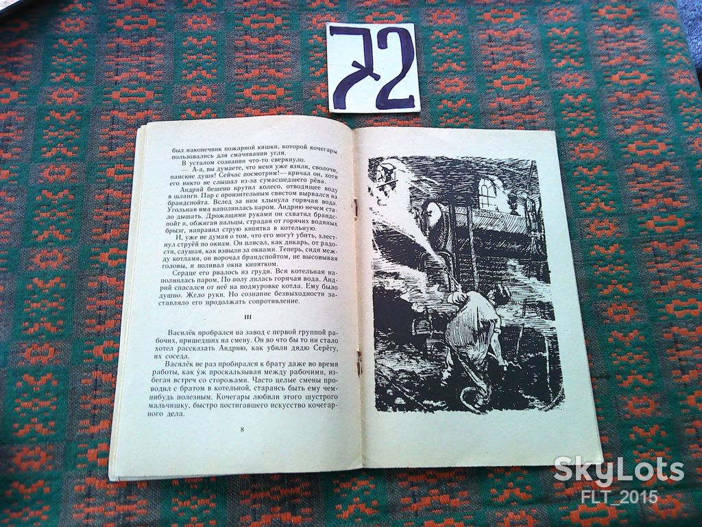 Н.Островский    Гудок   . Книга за книгой  1984 г. - фото фото фото 4