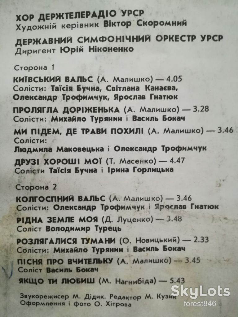Платон Майборода-Друзі хороші мої  (1)-Ex.+, Мелодия - фото фото фото 2