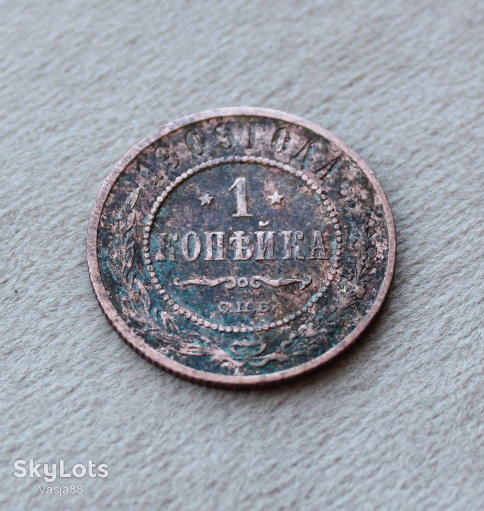 1 копейка 1909 с.п.б. - фото фото фото 0
