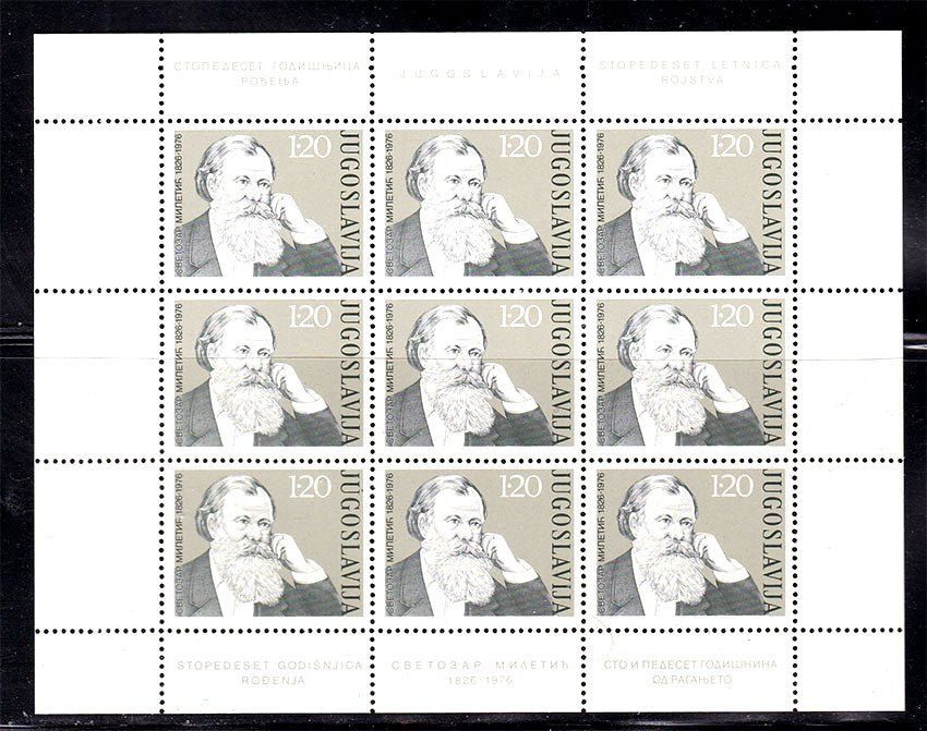 Югославия  1976г  MNH - личности -   м/л - фото фото фото 0