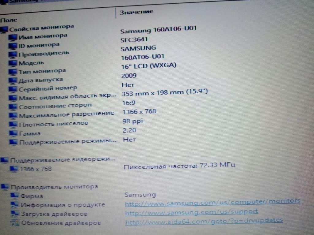 Матриця ноутбука  16" Samsung          (LTN160AT06-U01) - фото фото фото 3