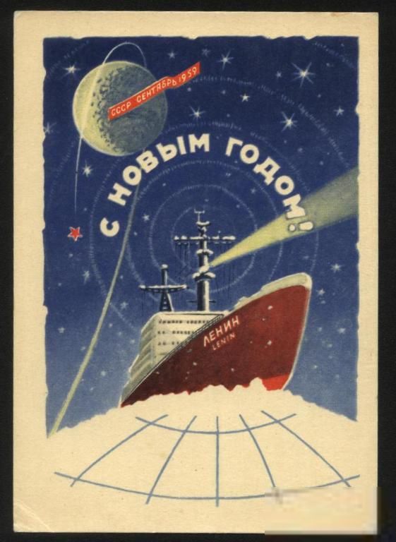 Открытка 1959 год - фото фото фото 0