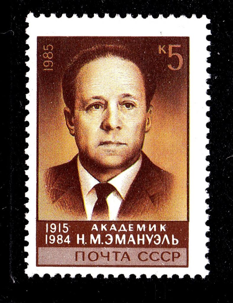 СССР  1985 г   MNH - личности - фото фото фото 0