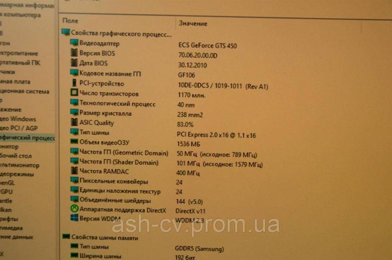 Відеокарта, GeForce, GTS 450, 1.5 Gb, GDDR5 - фото фото фото 8