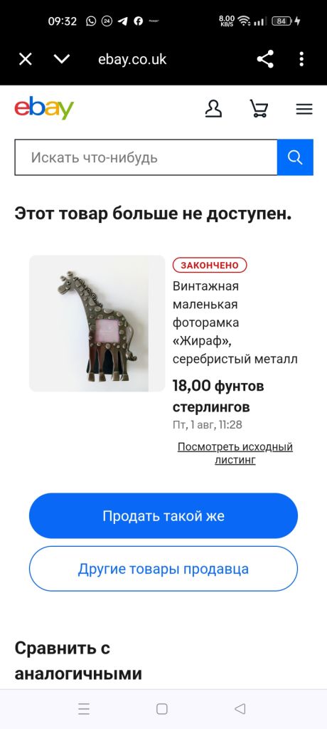 Фоторамка ЖИРАФ - фото фото фото 6