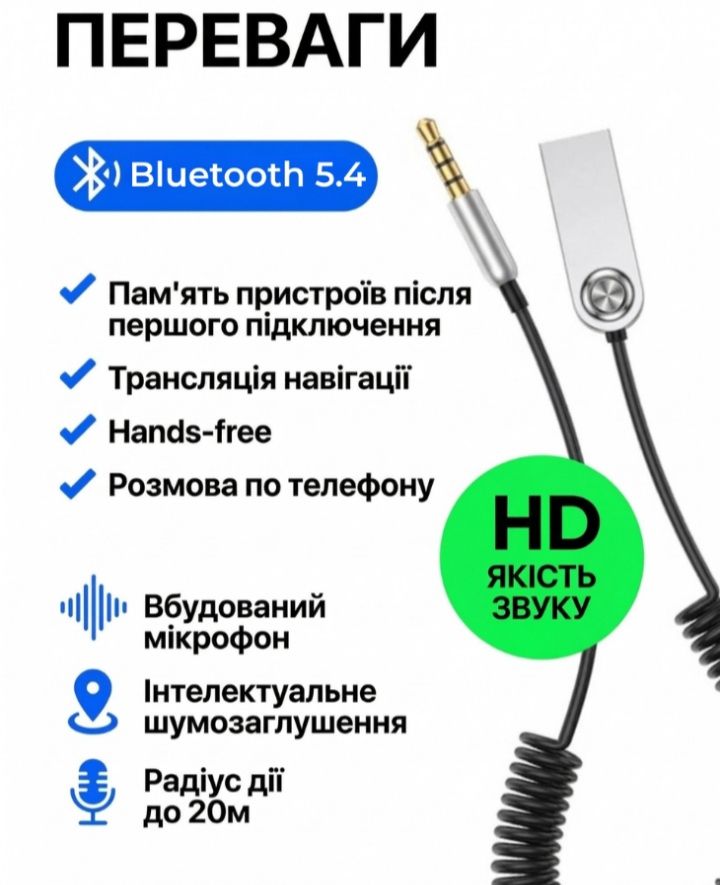 Ресивер, адаптер в машину BA01 AUX Bluetooth 5.4 для магнітоли, авто та телефону - фото фото фото 1