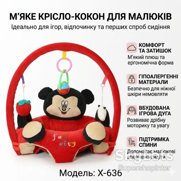 Детское мягкое кресло-сидение с дугой “Красный Микки” X-636, игровой центр для младенцев - фото фото фото 0