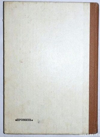 Справочник производственного мастера ро охране труда. - фото фото фото 4