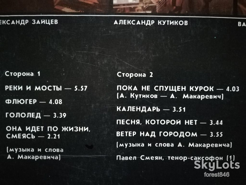 Машина времени-Реки и мосты-1-ша платівка  (3)-NM-, Мелодія - фото фото фото 2