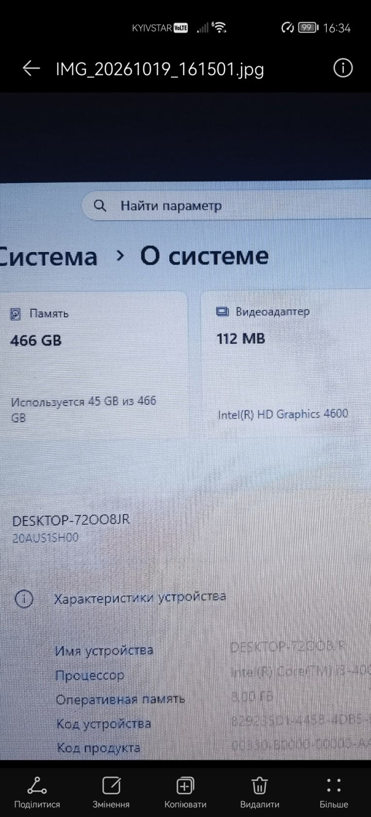 Ноутбук Lenovo  L540 в Чудовому стані!!! - фото фото фото 9