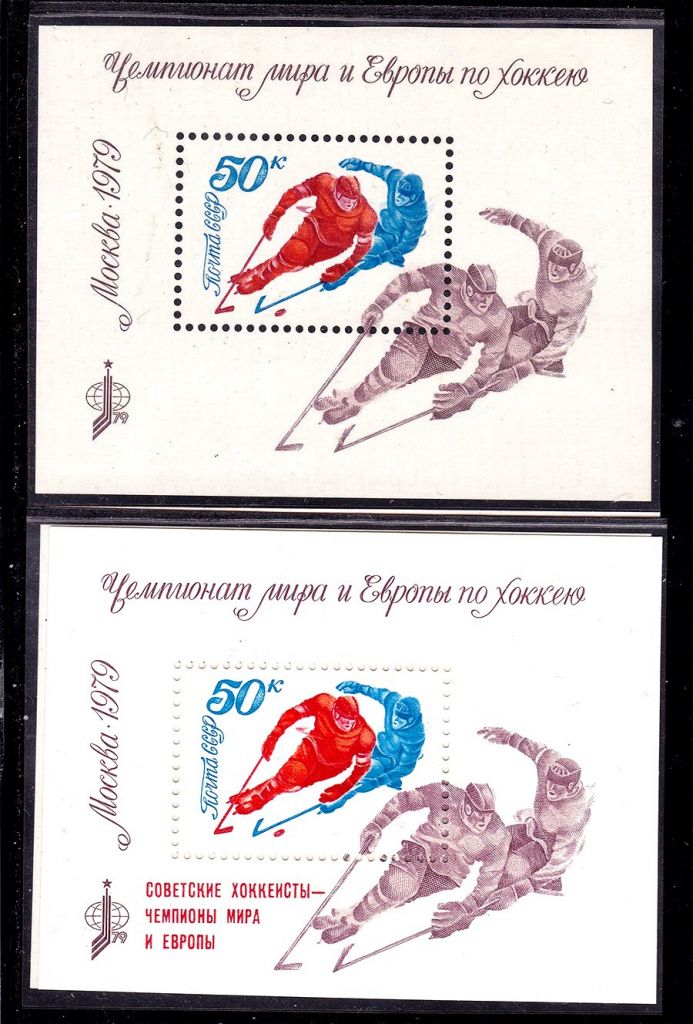 СССР  1979 г   MNH - 2А блока - СПОРТ - надпечатка - фото фото фото 0