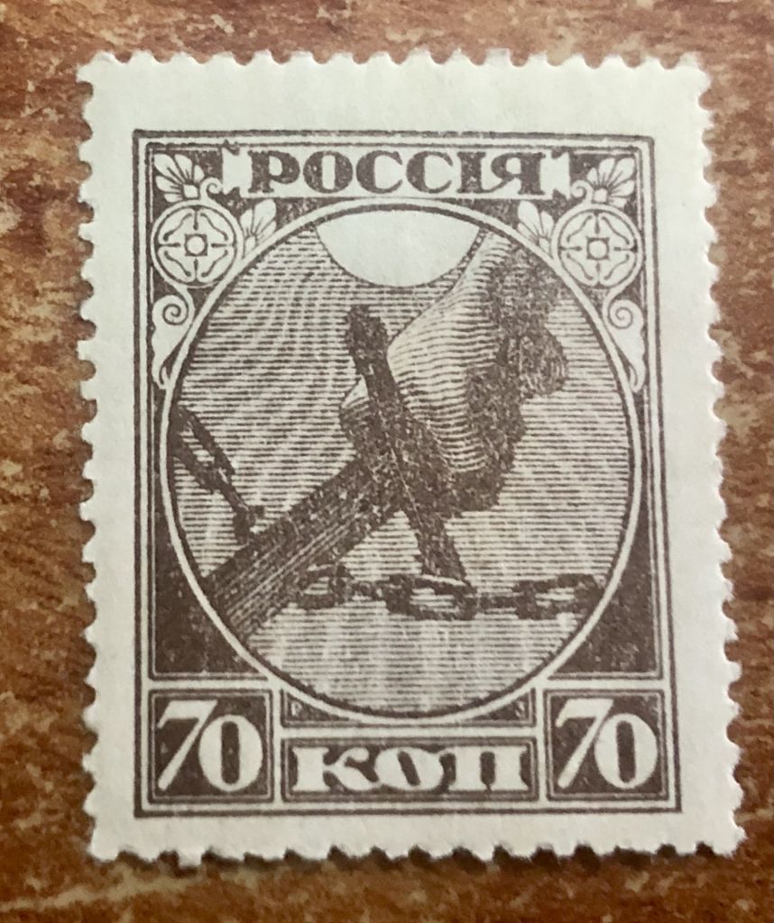 (S) РСФСР. 1918 р.   ( S)* - фото фото фото 0