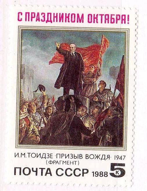 ZM  СССР 1988  г  MNH - - фото фото фото 0