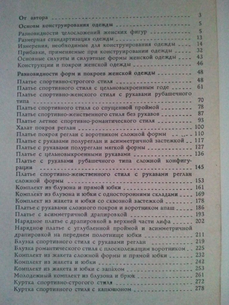 Легкая женская одежда. - фото фото фото 3