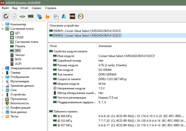 Память для ноутбука DDR3 CORSAIR 8Gb PC3-1333 - фото фото фото 3