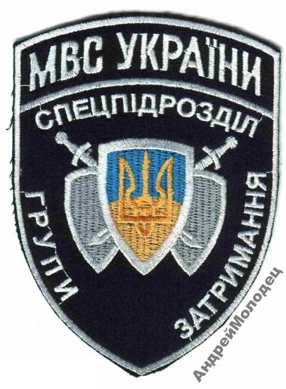 Шеврон. Украина. МВД. Спецназ. Охрана. voen - фото фото фото 0