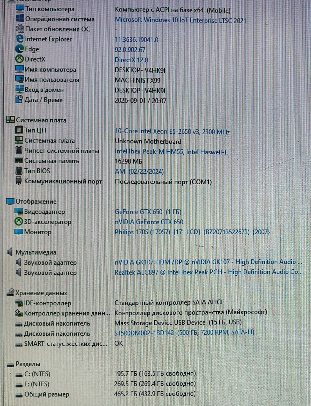 Системный блок X99 soc 2011 - фото фото фото 6