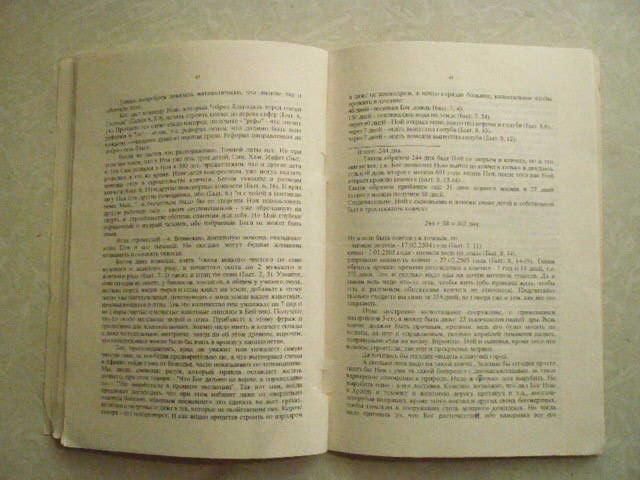 Каракасиди «Философия и математика Христа» - фото фото фото 3
