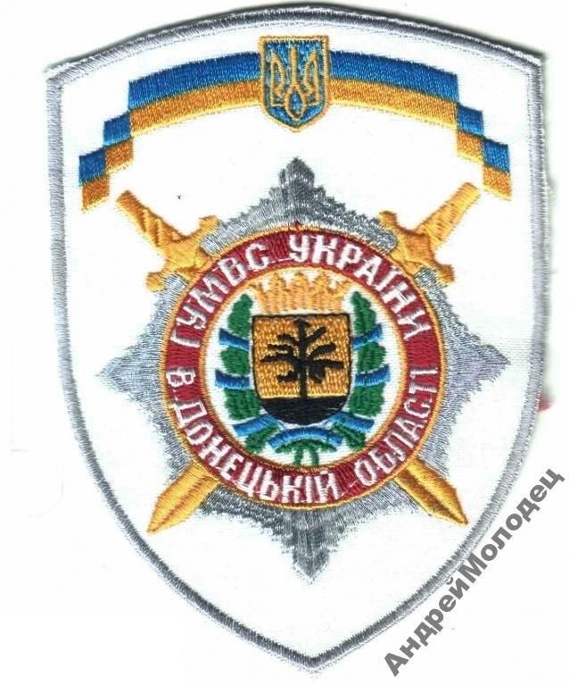 Шеврон. Украина. МВД. voen - фото фото фото 0