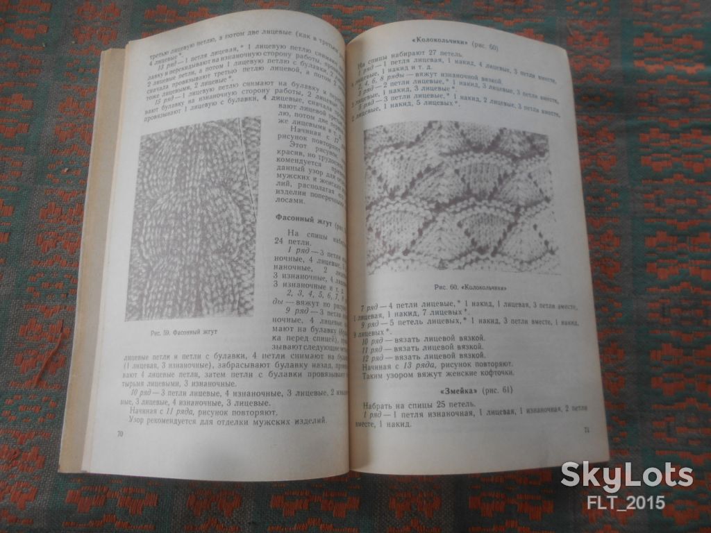 Т.Зубкова   Вязание  на  спицах   1991 г. - фото фото фото 7