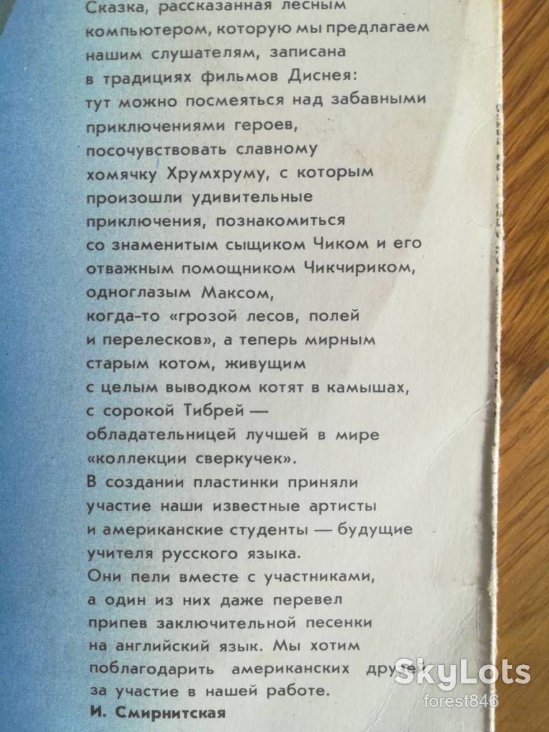 Веселый детектив-Рок-опера для детей  (1)-Ex.+-Мелодия - фото фото фото 4