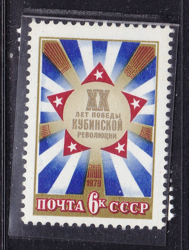 СССР  1979 г   MNH - Куба - фото фото фото 0