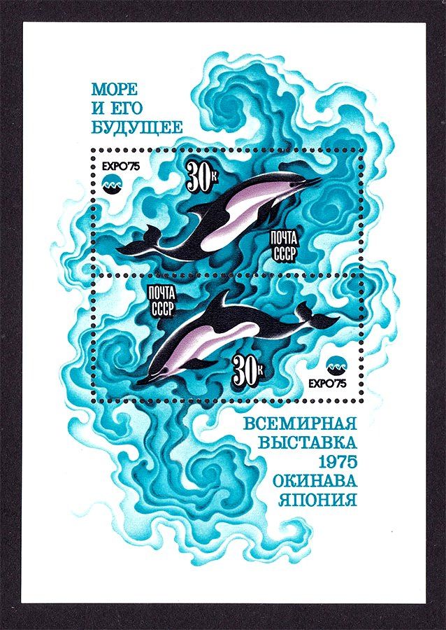 СССР  1975 г   MNH - фауна - EXPO75 - блок - фото фото фото 0